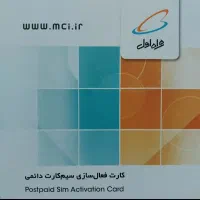 سیم کارت رند