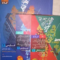 کتاب فارسی فرمول بیست ، پایه یازدهم