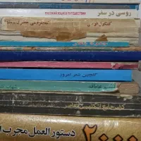 کتاب|کتاب و مجله مذهبی|مشهد, کوشک مهدی|دیوار