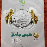 کتاب دوازدهم تجربی .کانون قلم چی|کتاب و مجله آموزشی|زابل, |دیوار