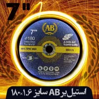 استیل‌بر AB 180×1.6|ابزارآلات|تهران, حسن‌آباد|دیوار