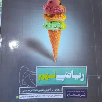 کتاب های تیزهوشان نهم.  کتاب های کمک درسی نهم|کتاب و مجله آموزشی|اهواز, نادری|دیوار