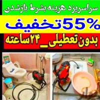 چاهبازکن منصف فنرزنی*قیمت دولتی*فنرزدن فاضلاب