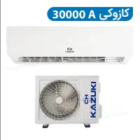 کولر گازی (اسپلیت) کازوکی 30000 با گارانتی 5ساله
