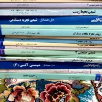 کتب پیام نور شیمی
