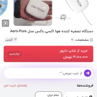 تسویه کننده هوا|پنکه و تصفیه‌کنندهٔ هوا|اردبیل, |دیوار