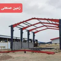 زمین-صنعتی-500-متر-و-1000-متر