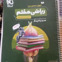 کتاب سیر تا پیاز