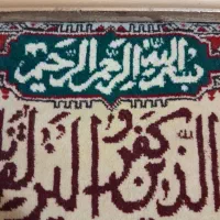 تابلو فرش دستباف|تابلو فرش|ارومیه, |دیوار