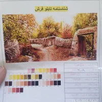 تابلو فرش آماده بافت.   برای فروش|تابلو فرش|مشهد, هفده شهریور|دیوار