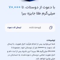 ۷میل طلای رایگان|کارت هدیه و تخفیف|شیراز, کوشک میدان|دیوار