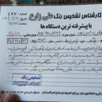 پژو پارس. دوگانه کارخانه مدل آخر سال93|خودرو سواری و وانت|شیراز, شهرک مفتح|دیوار