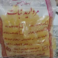 مروارید نبات یزد ۲ کیلویی