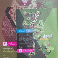 کتاب نهایی فرمول بیست