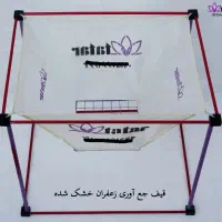 الک زعفران مکانیکی قیف زعفران الک برقی الک پدالی|ماشینآلات صنعتی|مشهد, شهید قربانی|دیوار