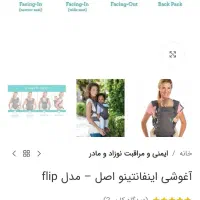 آعوشی نوزاد