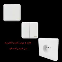 کالای برق و الکتریکی اخوان|لامپ و چراغ|مشهد, سعد آباد|دیوار