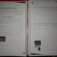 کتاب و جزوه ماز