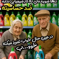 خانه وآشبز خانه