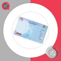 کارت ملی گم شده