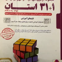 کتاب تست نمونه دولتی و تیزهوشان