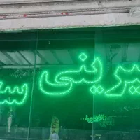 تابلو روان ال ای دی|فروشگاه و مغازه|تهران, شمیران‌نو|دیوار