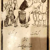 کتاب کلیات ملانصرالدین|کتاب و مجله ادبی|تهران, تهرانسر غربی|دیوار