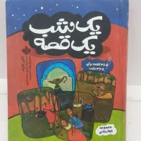 کتاب داستان|کتاب و مجله ادبی|کرمان, |دیوار