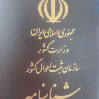 اگه کسی مدارک به نام محمد جواد دل آرام پیدا کرد