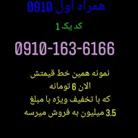 سیم کارت رند عکس ها رو ورق بزنید