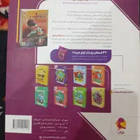 اهواز عین دو خیابان ۱۲ غربی فرعی 4پ6|کتاب و مجله آموزشی|اهواز, عین ۲|دیوار