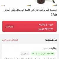 آب مرکبات گیر  دستی مکانیکی|آبمیوه‌گیر و آب‌مرکبات‌گیر|اردبیل, |دیوار