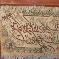 تابلو فرش دستبافت تمیز