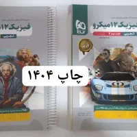 کتاب تست کنکور