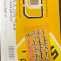 سیم کارت ایرانسل
