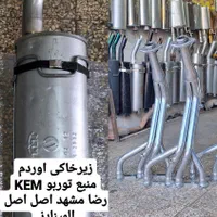 آقای صدا. اگزوز و رادیاتور