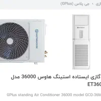 فروش کولراسپلیت (پلمپ )