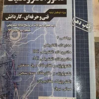 کتاب کنکور
