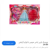 باربی