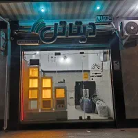 20 متر مغازه بز اصلی خ علیزاده حمیدیان