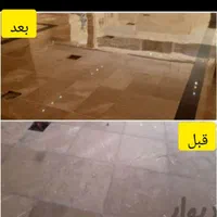 شستشوی نما کفسابی کفشویی نماشویی جرمگیری ساب|خدمات نظافت|یزد, |دیوار