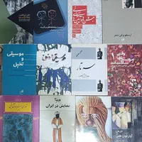 کتابهای تخصصی رشته تئاتر و موسیقی و کتاب های هنری|کتاب و مجله آموزشی|تهران, جیحون|دیوار