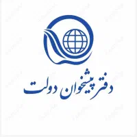 کارمند آقا دفتر پیشخوان دولت