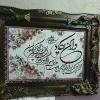 تابلوفرش نو،بایه تابلوی بدون قاب|تابلو فرش|قزوین, |دیوار