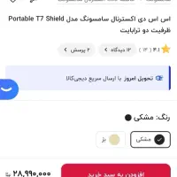ssd t7 shild سامسونگ 2tb|قطعات و لوازم جانبی رایانه|تهران, فلاح|دیوار