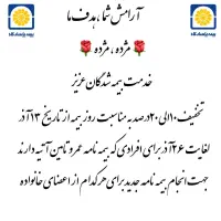 بیمه عمر و زندگی پاسارگاد