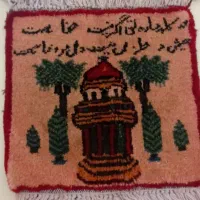 قالیچه قدیمی