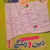 کتاب های کنکورتجربی|کتاب و مجله آموزشی|اصفهان, خوراسگان|دیوار