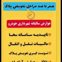 ثبت نام کلیه امور کافی نتی|خدمات رایانه‌ای و موبایل|اهواز, کمپلو جنوبی|دیوار