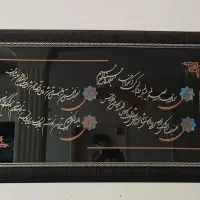 ۲ عدد تابلو چهار قل  و نقاشی